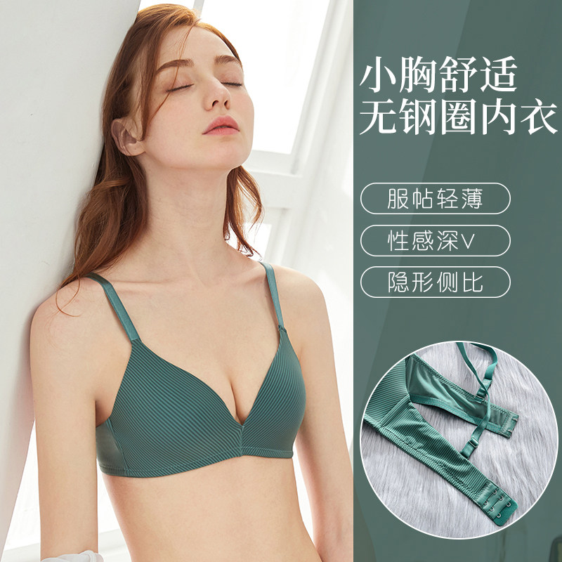 小胸无钢圈薄款夏少女调整型胸罩 overstrew文胸