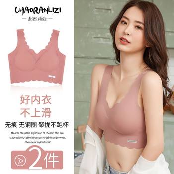 Summer seamless underwear latex ສໍາລັບແມ່ຍິງທີ່ບໍ່ມີຂອບ, ເຕົ້ານົມຂະຫນາດນ້ອຍ, ຕ້ານການ sagging, ເຕົ້ານົມຂ້າງ, bra sexy ສໍາລັບເດັກຍິງ