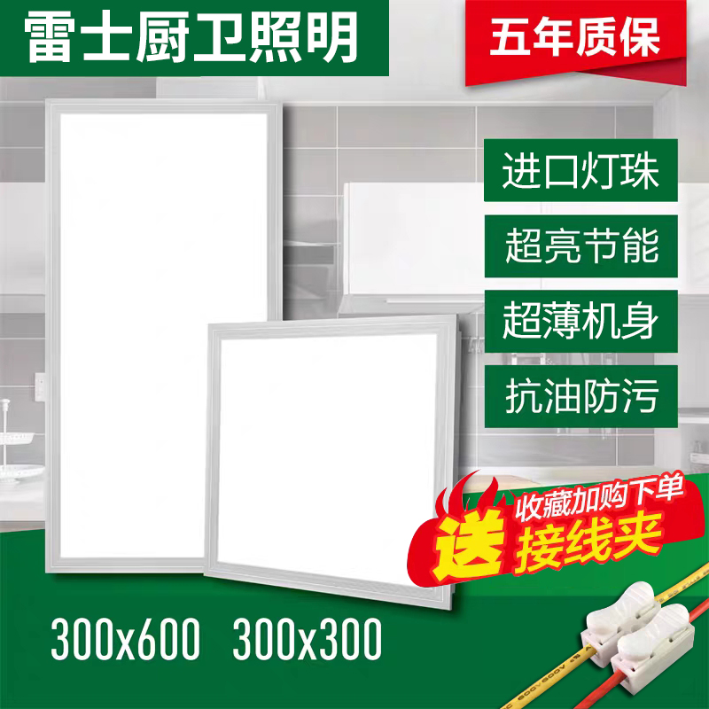 平板灯 30x30x60 厨房卫生间铝扣天花板嵌入式 灯 led 雷士顶集成吊顶 平板灯 30x30x60 厨房卫生间铝扣天花板嵌入式 灯 led 雷士顶集成吊顶