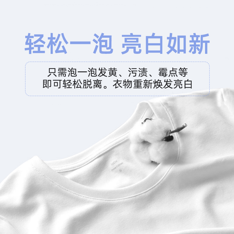 粉漂白剂白色衣物去黄去渍增白衣服神器白衣服发黄洗白还原漂白粉_欣美佳家居专营店_洗护清洁剂/卫生巾/纸/香薰-第2张图片-提都小院