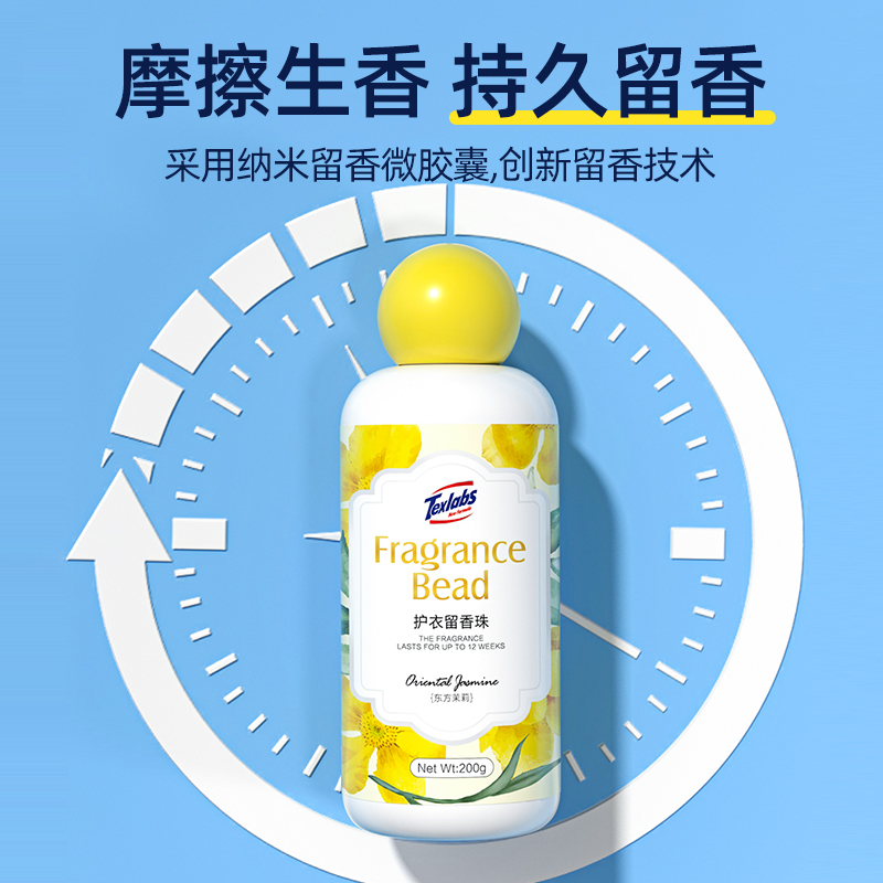 持久留香護衣除菌留香珠香味洗衣液伴侶凝香珠洗衣服家用A_欣美佳家居專營店_洗護清潔劑/衛生巾/紙/香薰