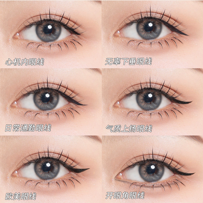 尔木萄极细眼线笔胶笔女持久不晕染防水彩色棕色眼睑下至卧蚕两用,淘宝优惠券,粉丝福利购,淘宝优惠卷