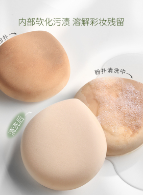 尔木萄粉扑清洗剂化妆刷清洁剂