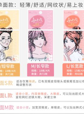 24小时发货！！素之然双眼皮贴