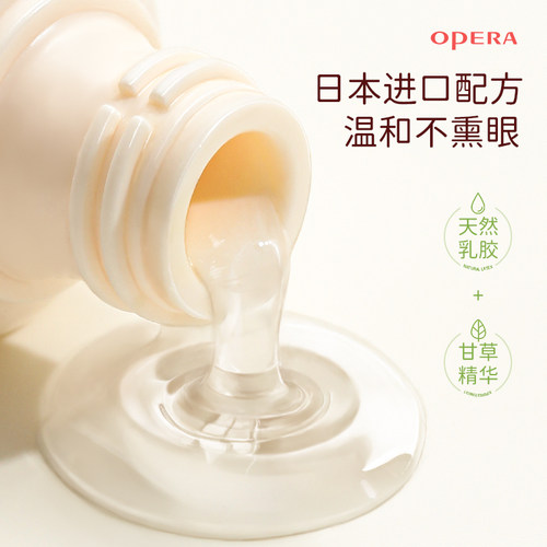 正品Opera娥佩兰假睫毛胶水靓眸液定型霜双眼皮超粘持久定形专用-图0