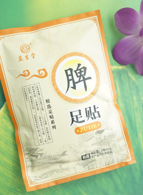 益生堂足贴养生好物手脚冰凉湿气