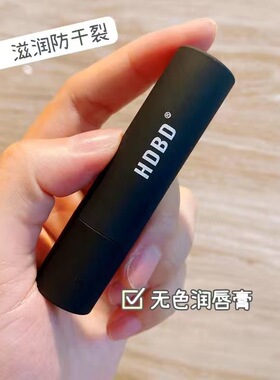 【小红书推荐】无色润唇膏