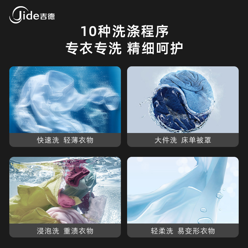 吉德(jide)15公斤大容量家用洗衣机 吉德电器洗衣机