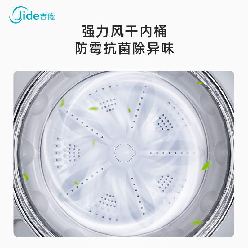 吉德(jide)8kg全自动家用8洗衣机 吉德电器洗衣机