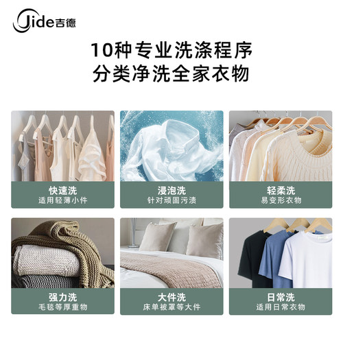 吉德（Jide）10kg全自动家用波轮洗衣机洗脱一体家用爵士黑 - 图1