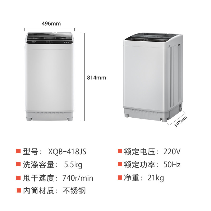jide /吉德5.5 kg全自动波轮洗衣机 吉德电器洗衣机