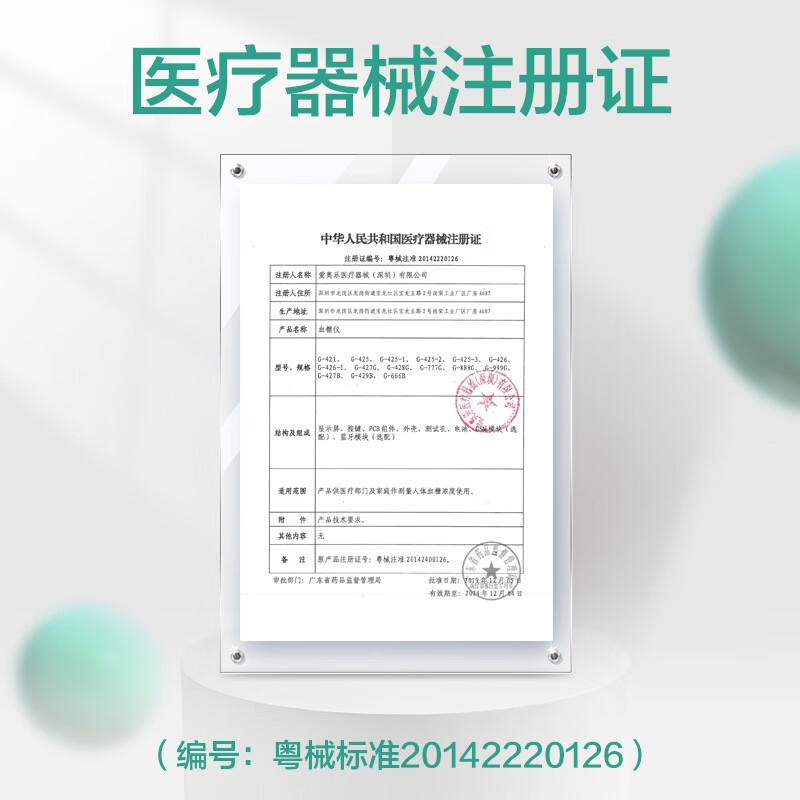 云南白药泰邦血糖仪家用测试高精准官方旗舰店测血糖的仪器试纸条 - 图1