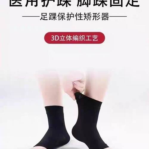 脚踝压力袜医用静脉曲张医用二级男女弹力治疗型踝关节防止护脚踝 - 图1