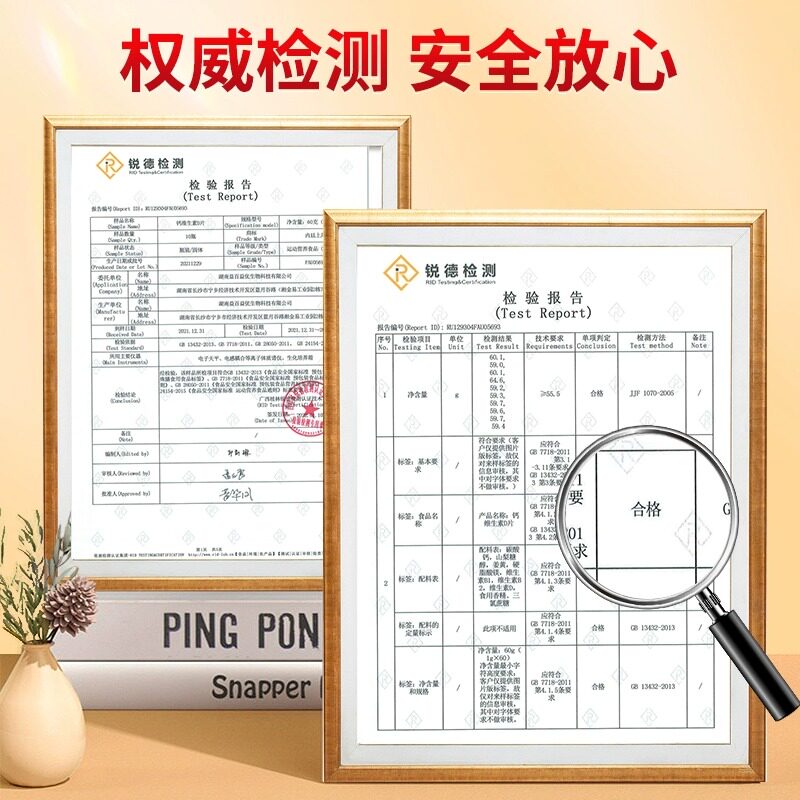  容茗轩钙铁锌/钙镁