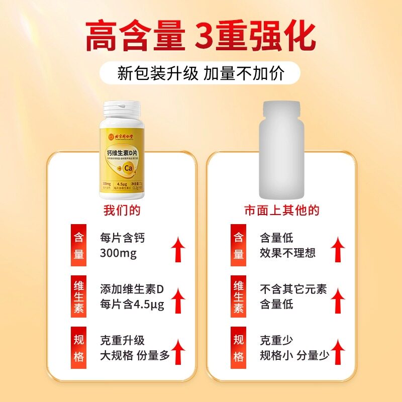  容茗轩钙铁锌/钙镁