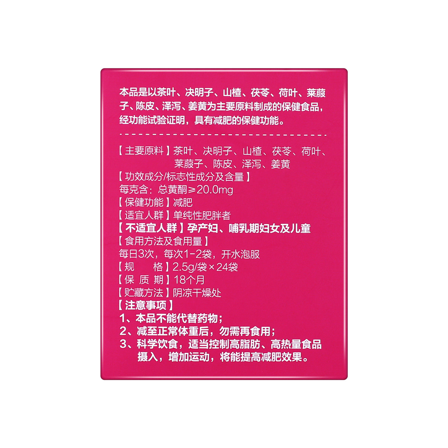 同仁堂红豆薏米祛湿茶减肥减脂茶 古韵堂医疗器械保健食品