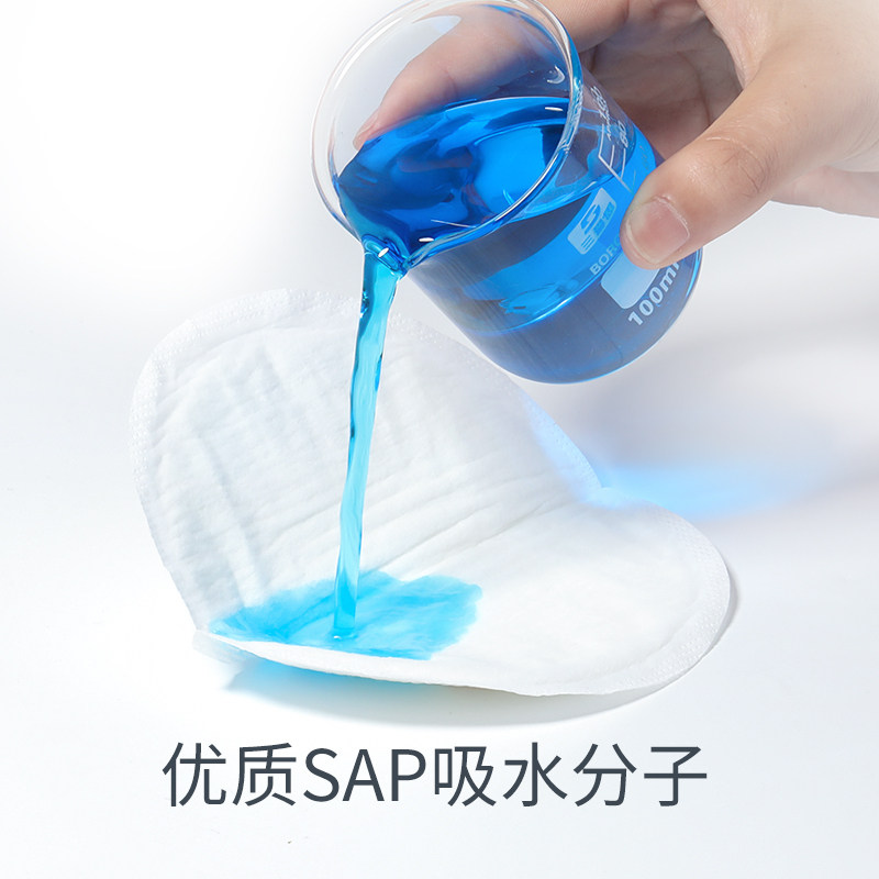 十月结晶一次性超薄哺乳防溢乳垫 宝宝树防溢乳垫