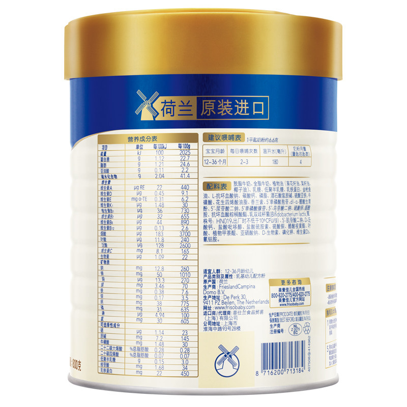 friso prestige美素佳儿皇家奶粉 宝宝树婴幼儿牛奶粉