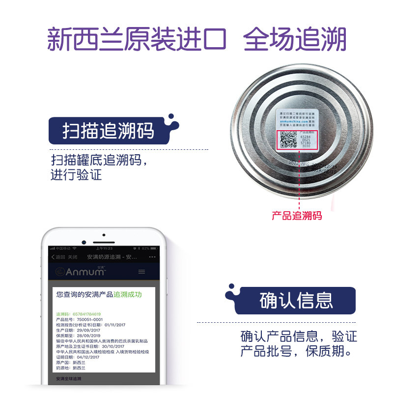 安满奶粉孕早期正品怀孕期孕中叶酸 宝宝树孕产妇奶粉