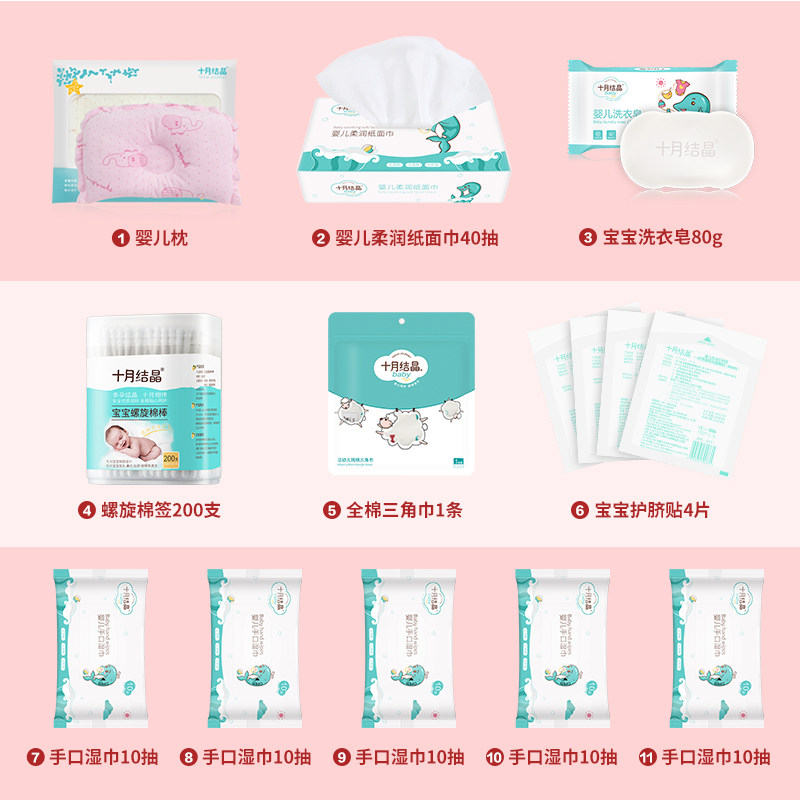 十月结晶孕妇待产包母子备产卫生巾 宝宝树待产包