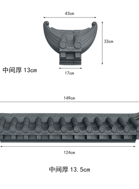 梦古小号免架子瓦树脂一体瓦