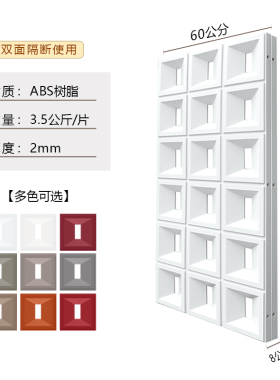 梦古双面九宫格隔断120*60镂空ABS树脂网红空心多孔创意装饰墙