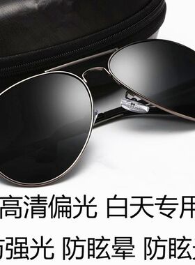 射鱼钓鱼太阳镜变色男士偏光墨镜驾驶夜视开车钓鱼眼镜韩版时尚潮