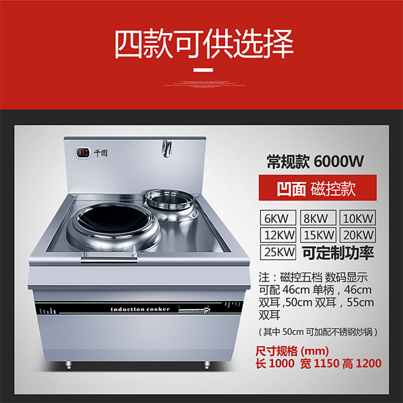 商用电磁炉10kw单炒单尾灶大功率电炒灶6000w8kw12kw15台式电磁灶,淘宝优惠券,粉丝福利购,淘宝优惠卷