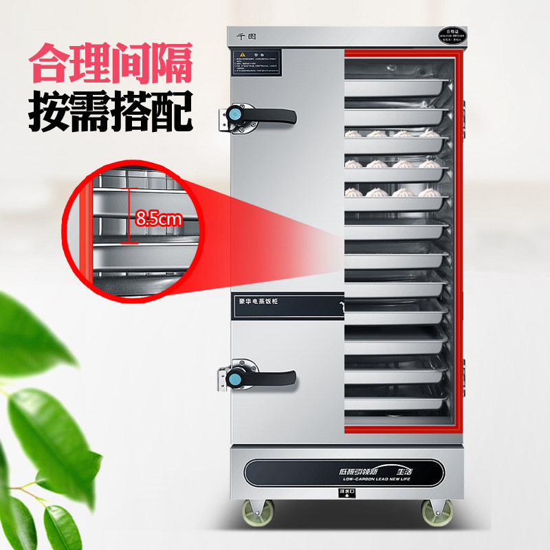 商用蒸饭车12盘24盘10电蒸饭柜大型商用双门蒸包炉食堂餐厅电蒸箱,淘宝优惠券,粉丝福利购,淘宝优惠卷
