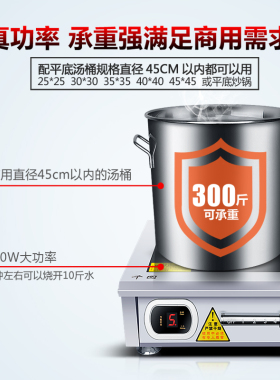 商用电磁炉5000w平面磁控煲汤锅