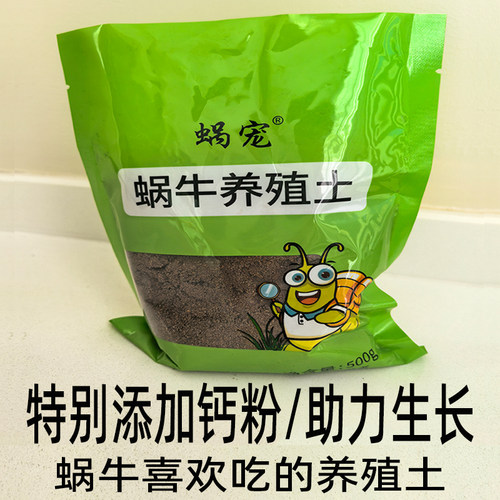 蜗牛钙土钙沙爬虫爬宠白玉蜗牛饲养土营养土养殖土椰土沙土孵化土 - 图0