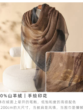 羊绒披肩外搭渐变色系围巾