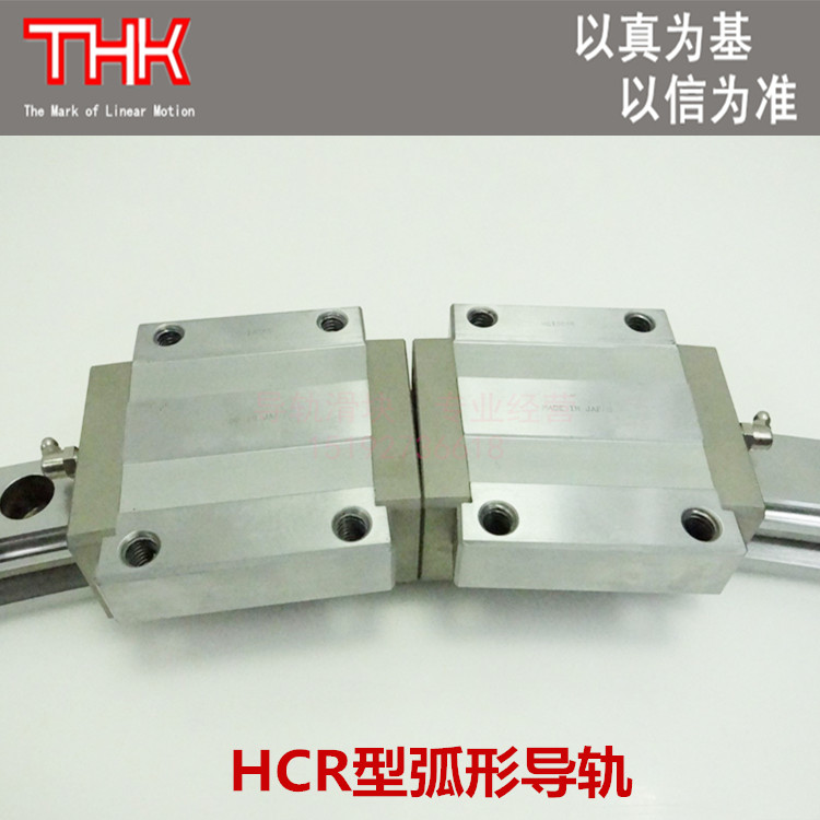 THK 圆弧滑轨导轨滑块 HCR45A HCR65A 601000R/1500R/2000R/2500R - 图2