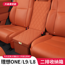 Apply ideal ONE L9 L8 seat accommodating box Two-row middle storage box on-board storage box automotive supplies