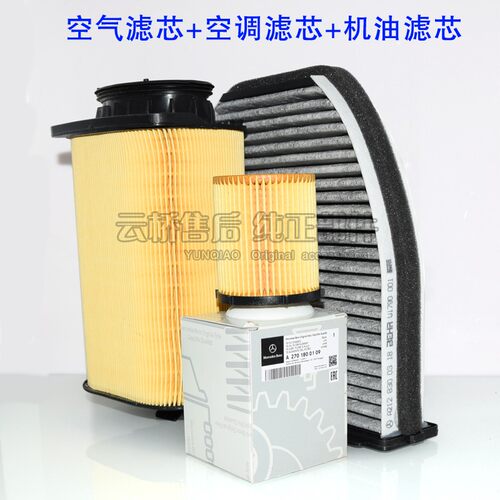 适配奔驰E200 W212 E260 GLK200空气滤芯空调格机油三滤清器保养 - 图3
