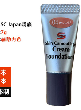 粉底日本强力遮盖防水汗油光对策