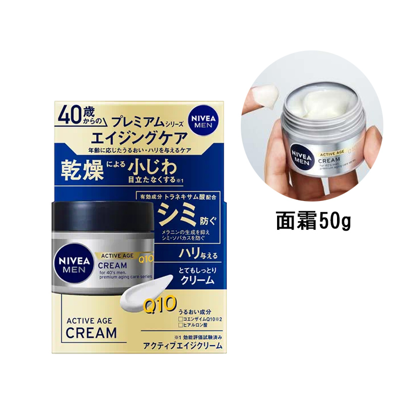 日本原装NIVEA/妮维雅BALM男士Q10乳液保湿滋润抗衰防干燥110ml - 图1