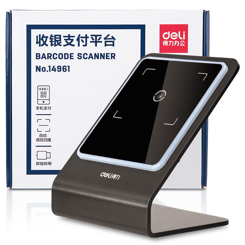 得力14961超市收银 得力徽今扫码支付盒子