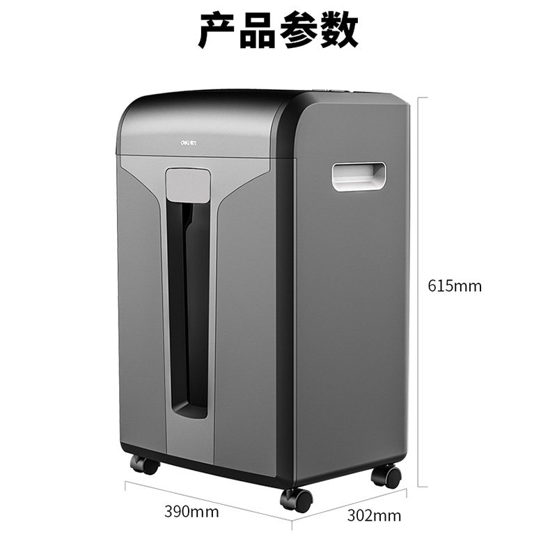 得力34250大功率碎纸机商用粉碎机 得力徽今碎纸机
