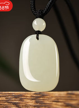 喜福康和田玉太平小平安无事牌吊坠项链男女玉坠无字吊牌玉佩白玉