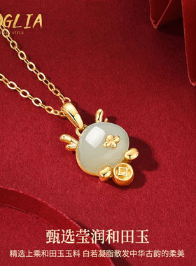 BOGLIA品牌项链女士本命年生肖龙和田玉18金K吊坠圣诞节生日礼物