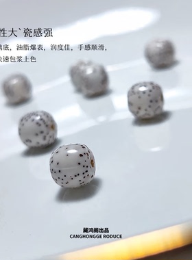 藏鸿阁原生态顺白星月菩提手串大留白老型桶珠光珠男女士文玩单圈