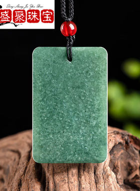 SMVP无事牌豆绿平安玉石冰种女款玉坠翡翠无事牌附挂绳附挂绳