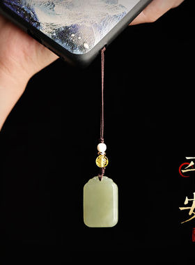 蝶灿论檀和田玉平安无事牌手机链包包挂饰挂件男士女玉坠玉牌SJL0