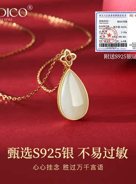 纪迪蔻（GEDICO）品牌奢侈饰品高档和田玉项链女玛瑙气质典雅送母