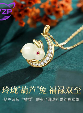 ZVZP轻奢珠宝品牌和田玉玉兔项链女轻奢国潮兔子吊坠锁骨链甜酷秋