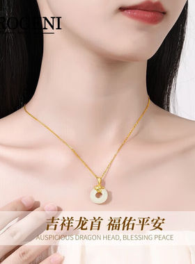 LEROGENI项链女金龙年本命年平安扣金镶玉吊坠情人节生日礼物送女