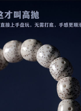 梵心阁海南星月菩提子手串男绕指柔留白原生态毛感料本命龙年新年