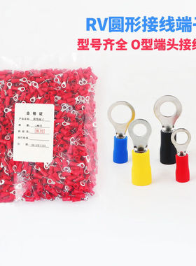 驭舵黄铜RV1.25/2/3.5/5.5/8-3/4/5/6圆形O型镀锡绝缘冷压端子OT