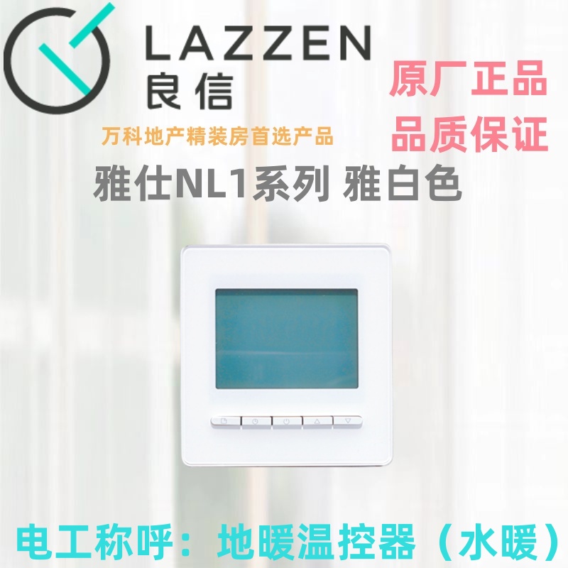 Nader良信N1L雅白86型一开单控双联五孔空调电脑USB开关插座面板 - 图2